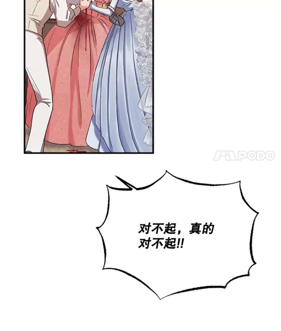 幸运还是不幸57.做朋友