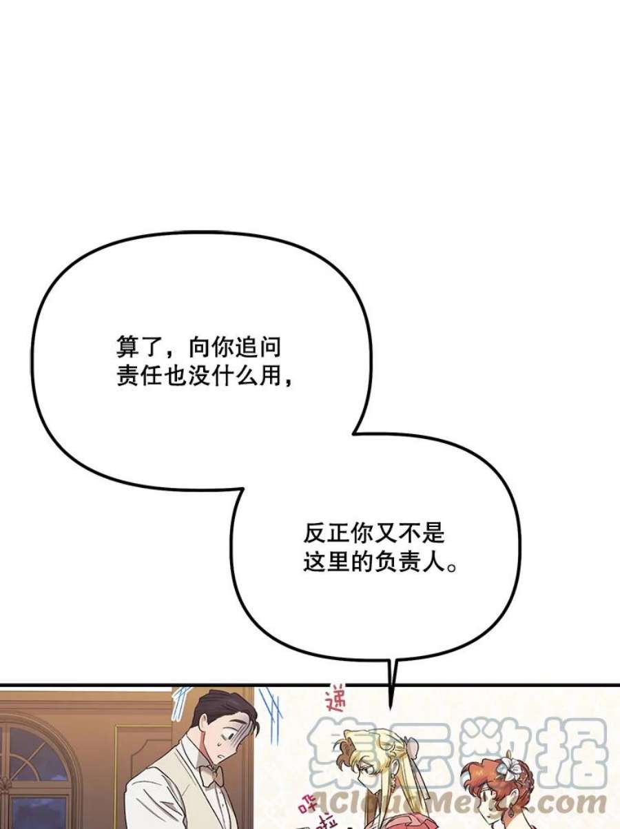 幸运还是不幸57.做朋友