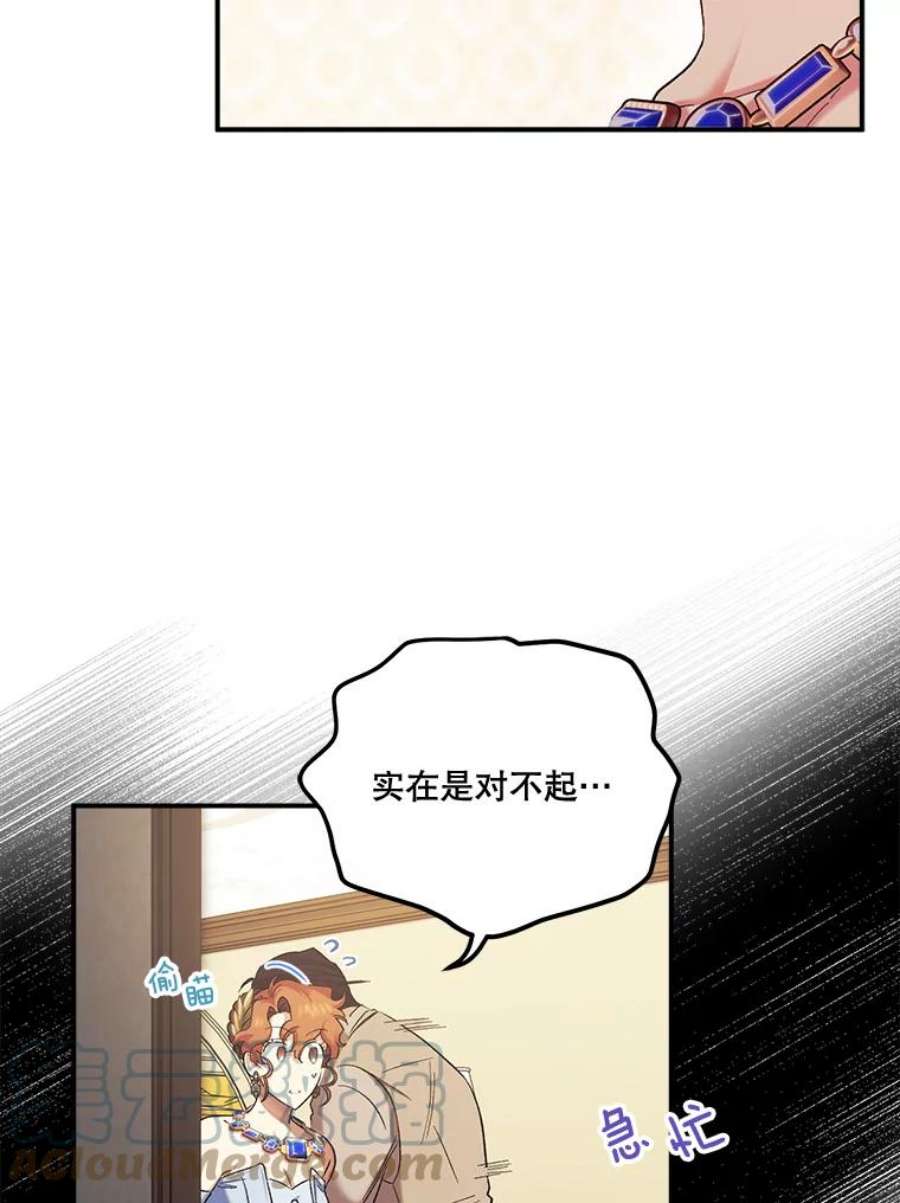 幸运还是不幸57.做朋友