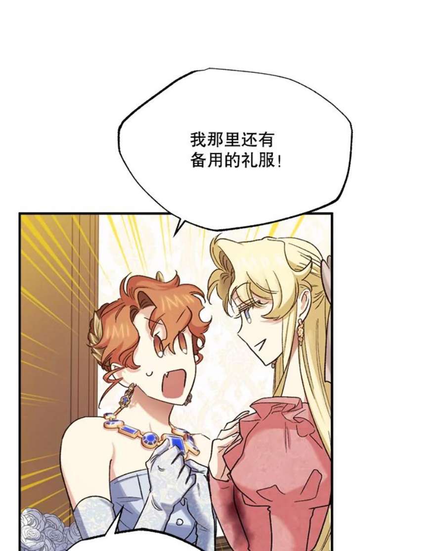 幸运还是不幸57.做朋友