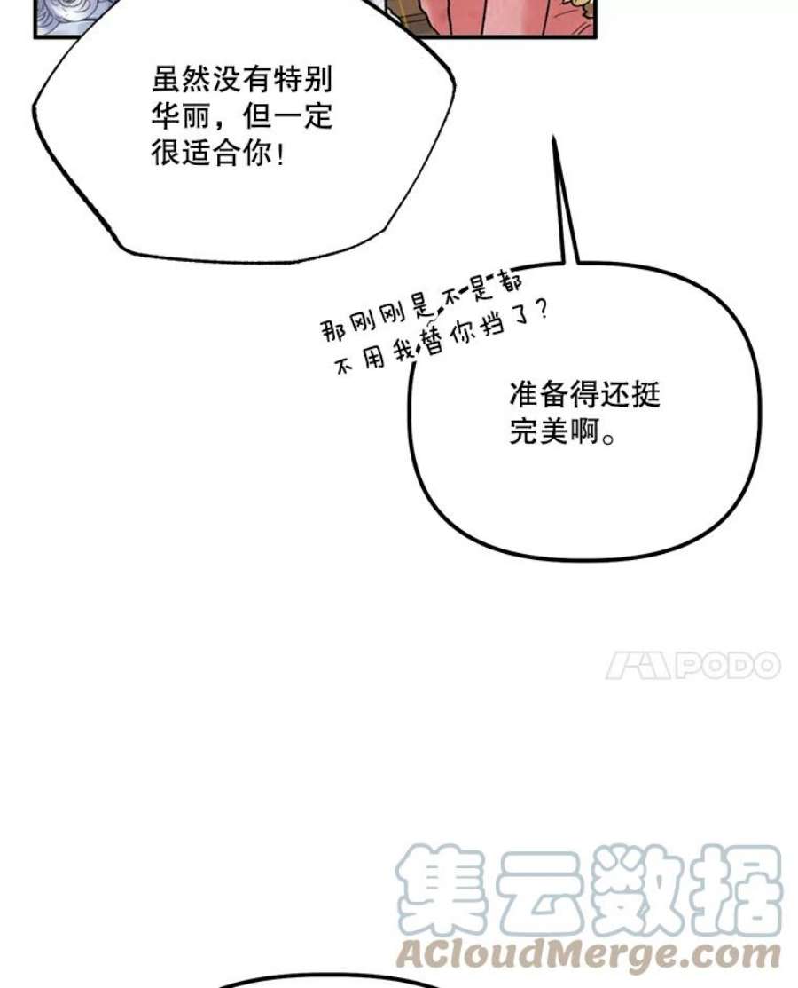 幸运还是不幸57.做朋友