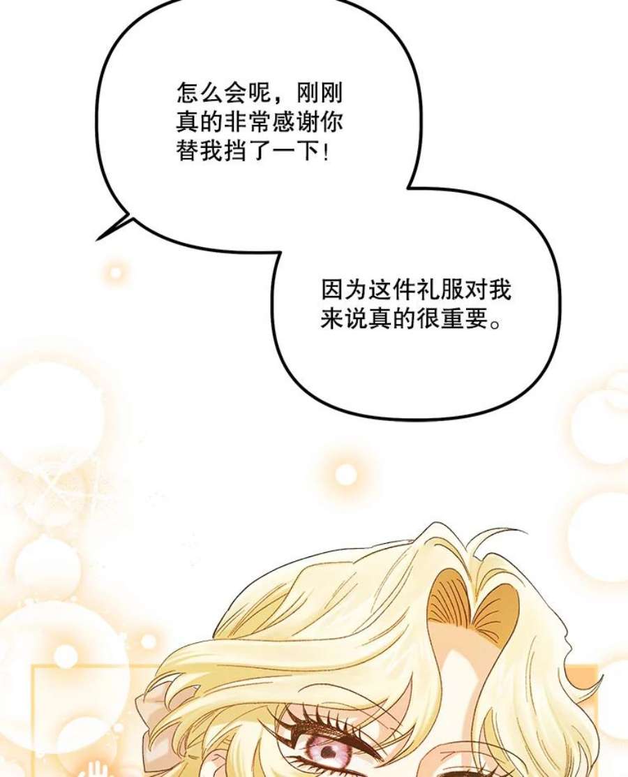 幸运还是不幸57.做朋友