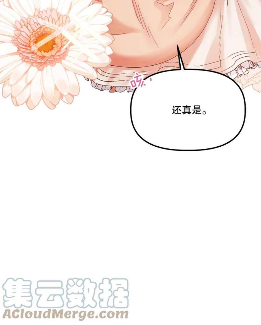 幸运还是不幸57.做朋友