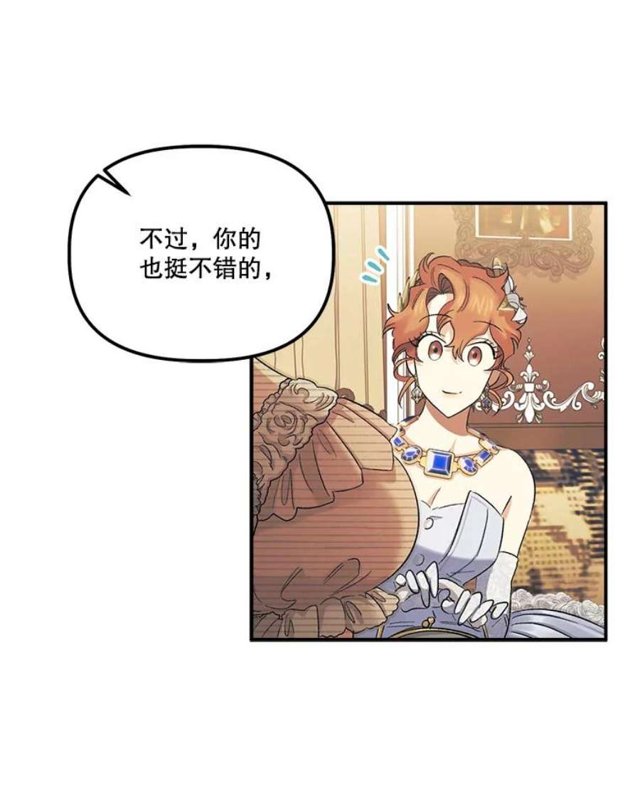 幸运还是不幸57.做朋友
