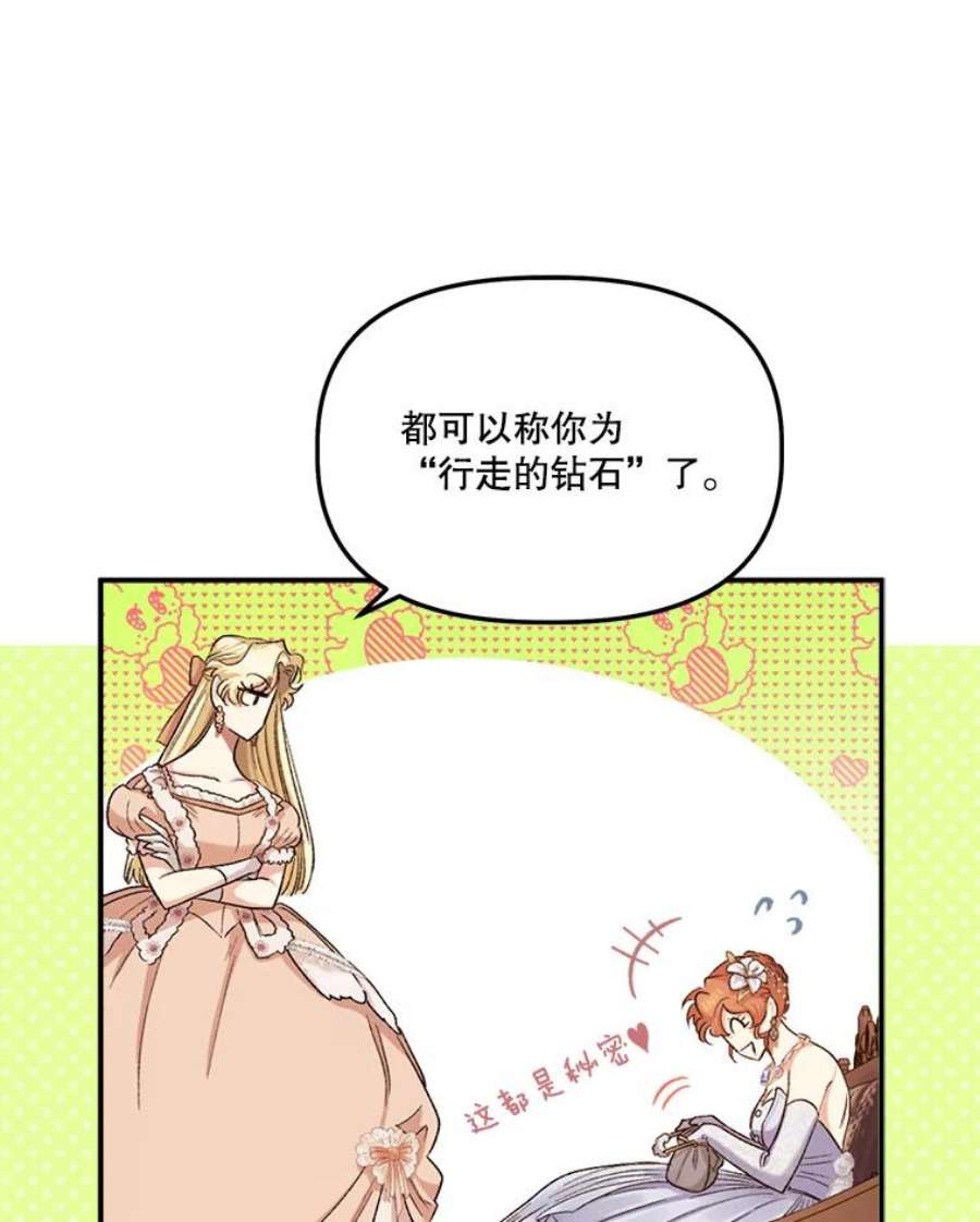 幸运还是不幸57.做朋友
