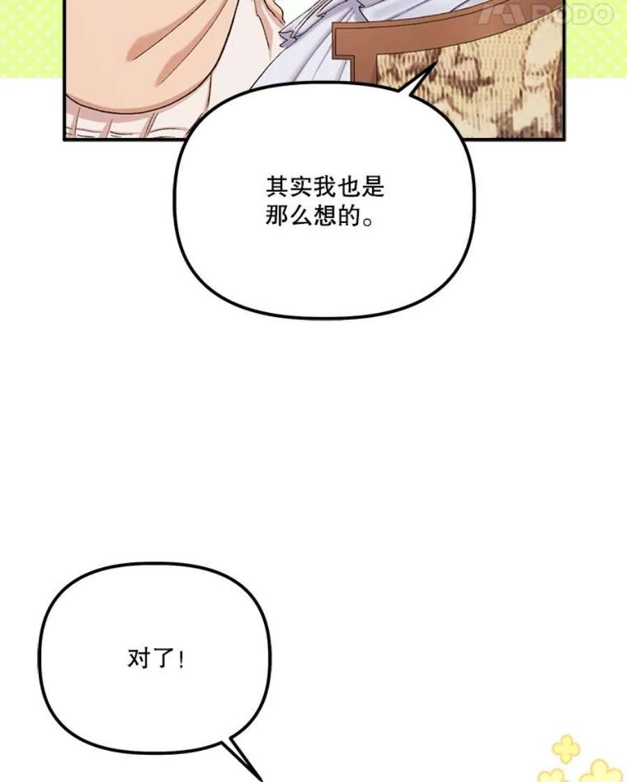 幸运还是不幸57.做朋友