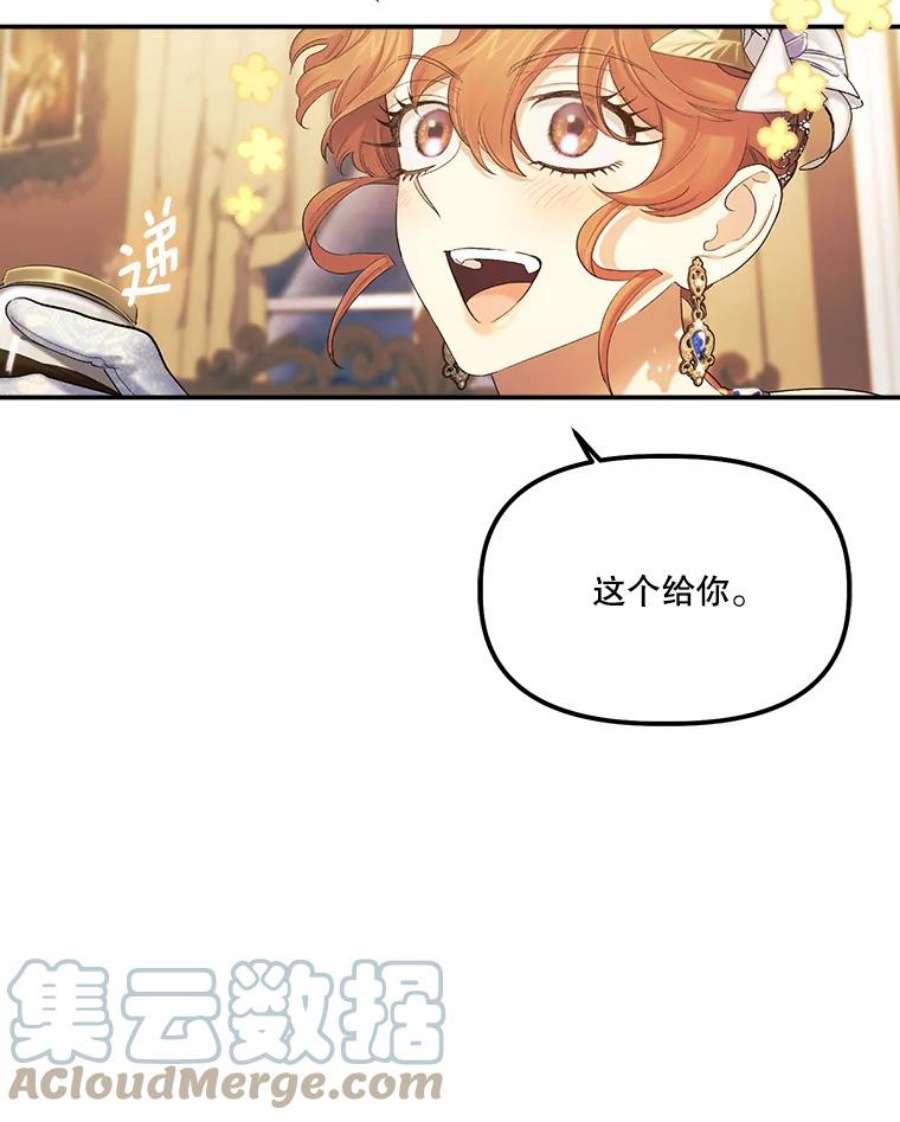 幸运还是不幸57.做朋友