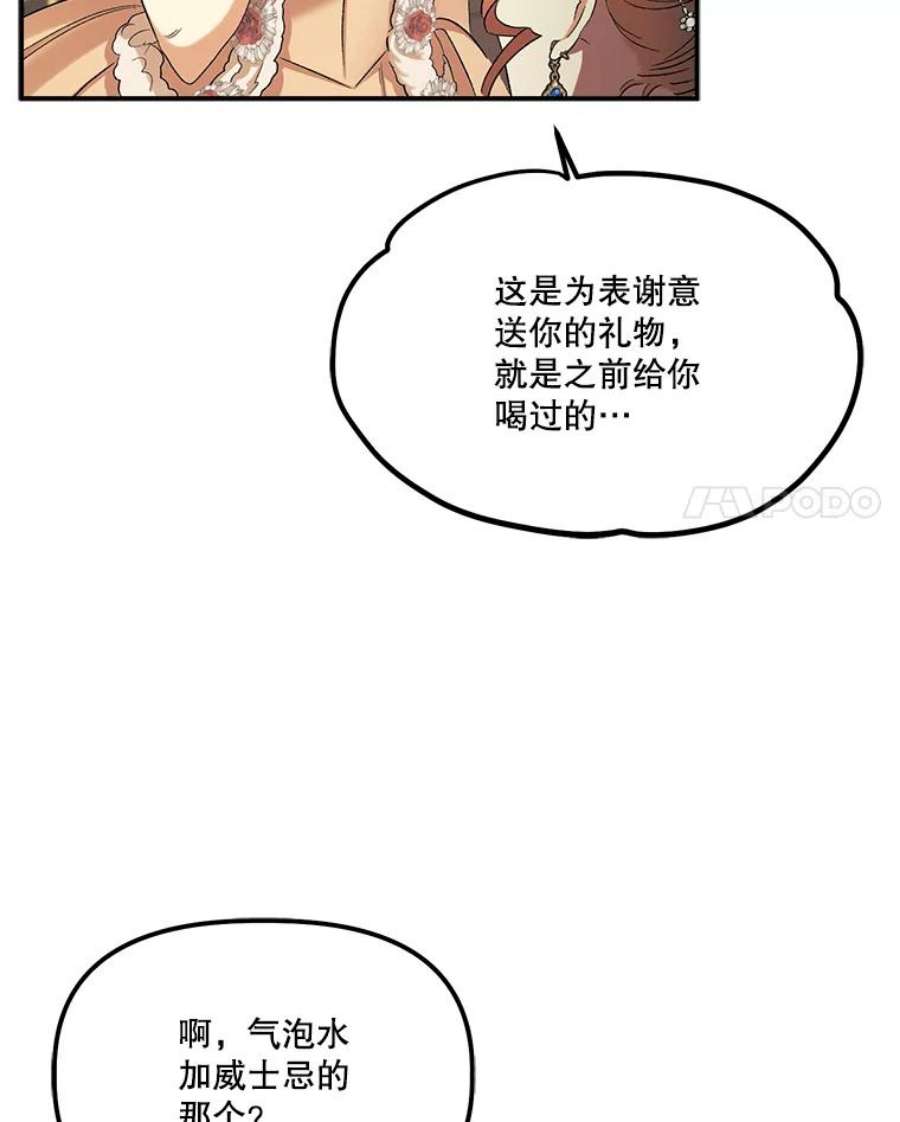 幸运还是不幸57.做朋友