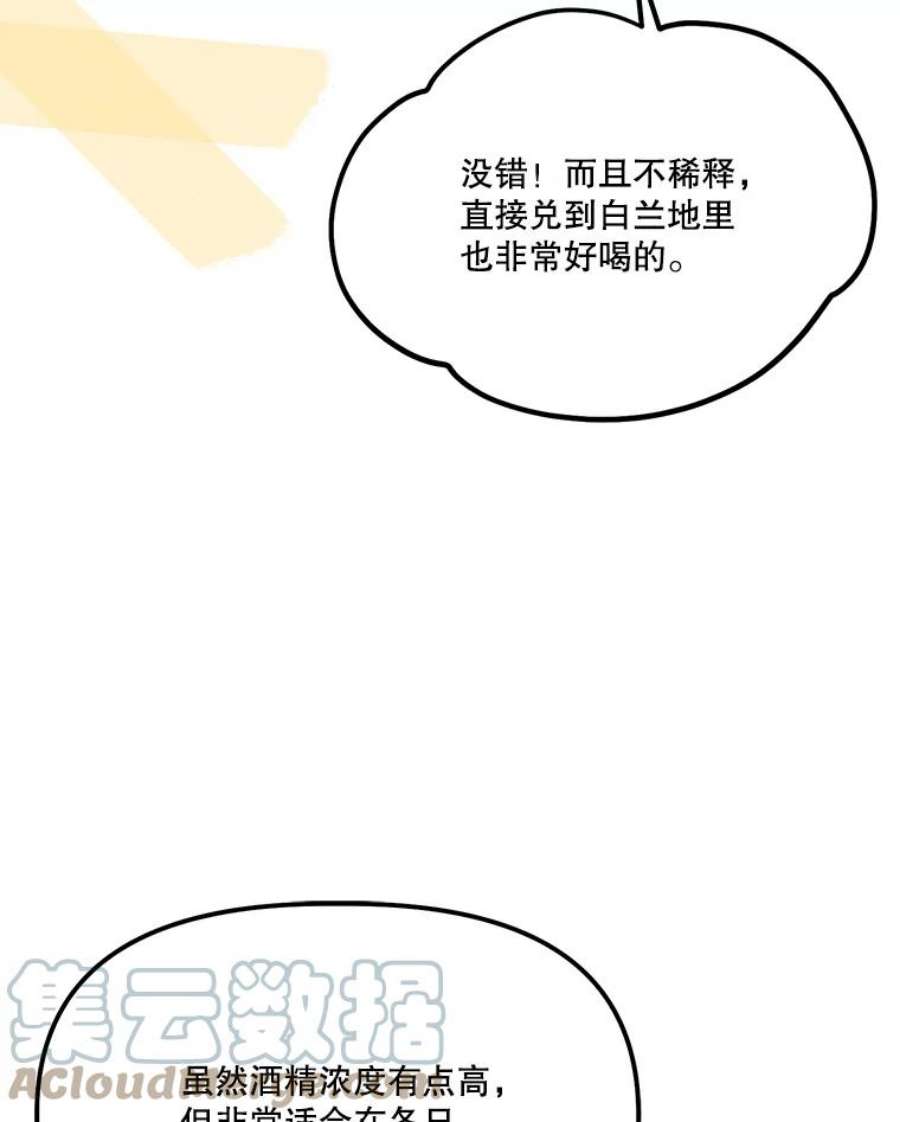 幸运还是不幸57.做朋友