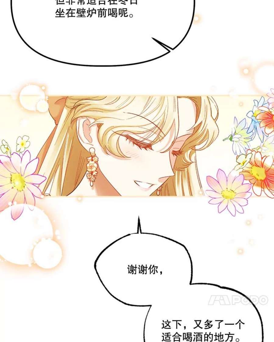 幸运还是不幸57.做朋友