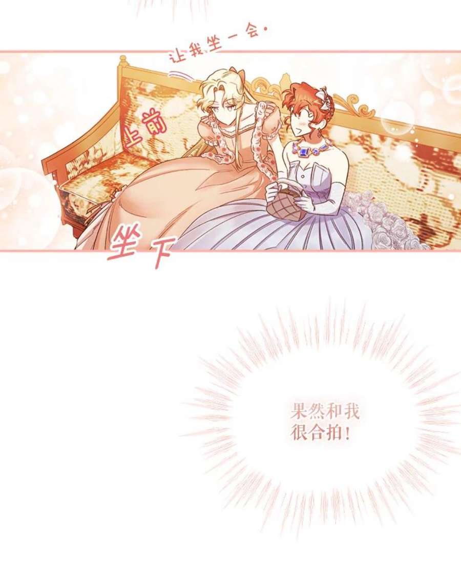 幸运还是不幸57.做朋友