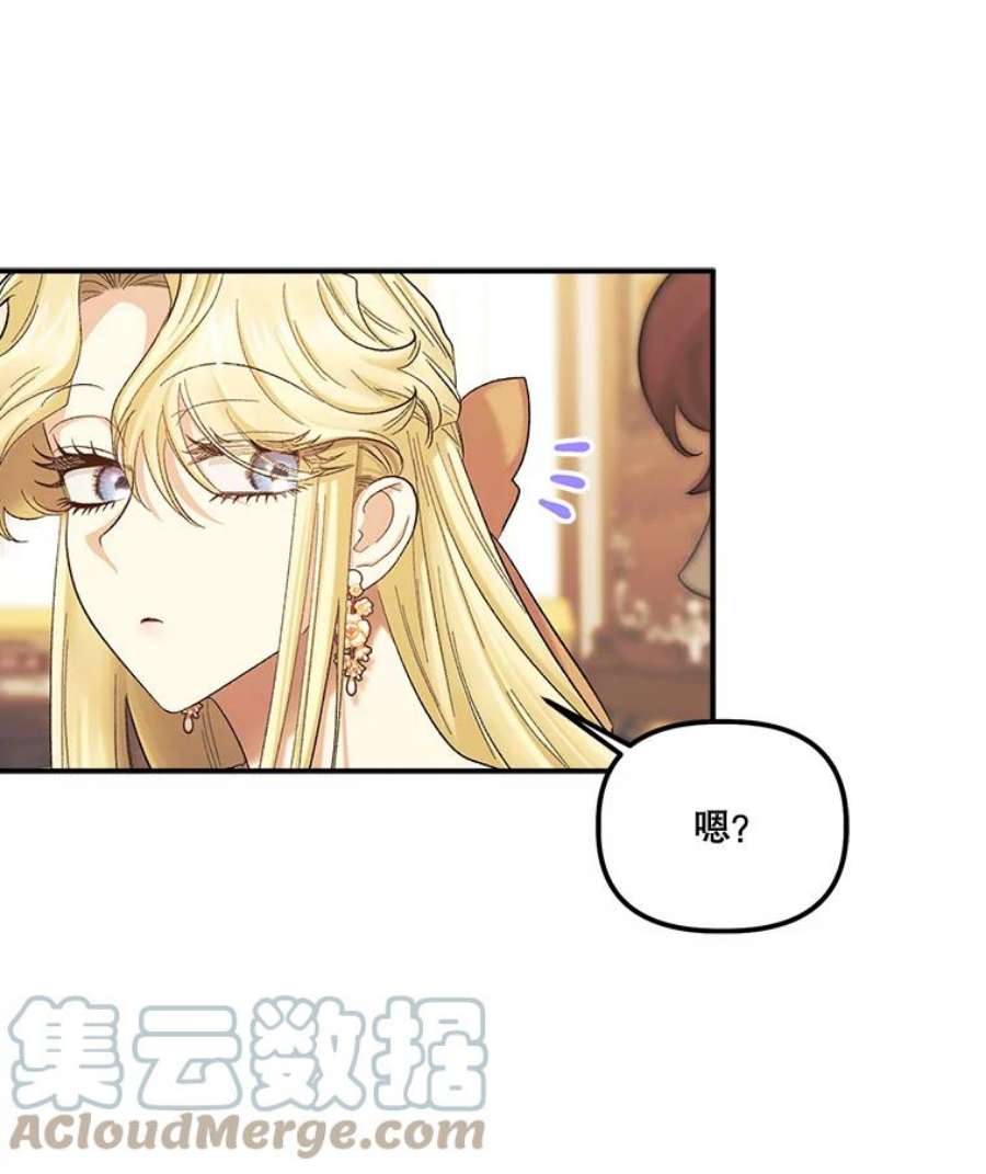 幸运还是不幸57.做朋友