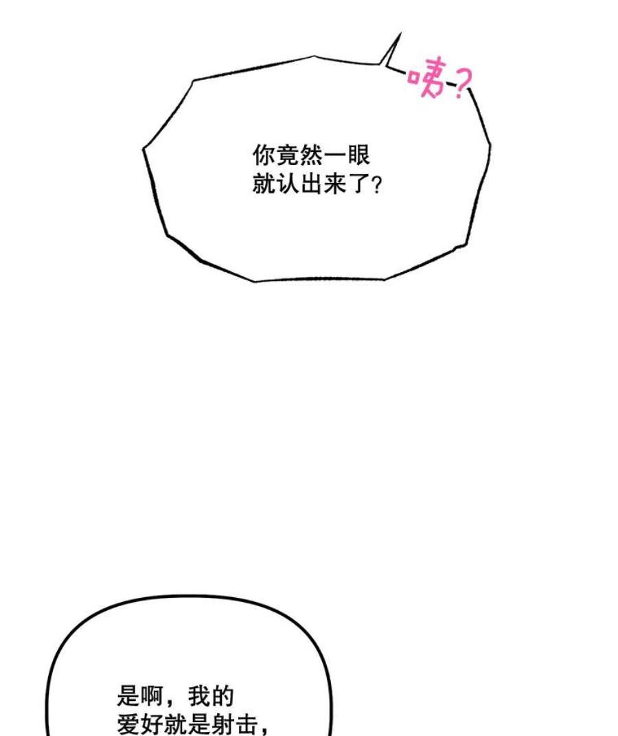 幸运还是不幸57.做朋友