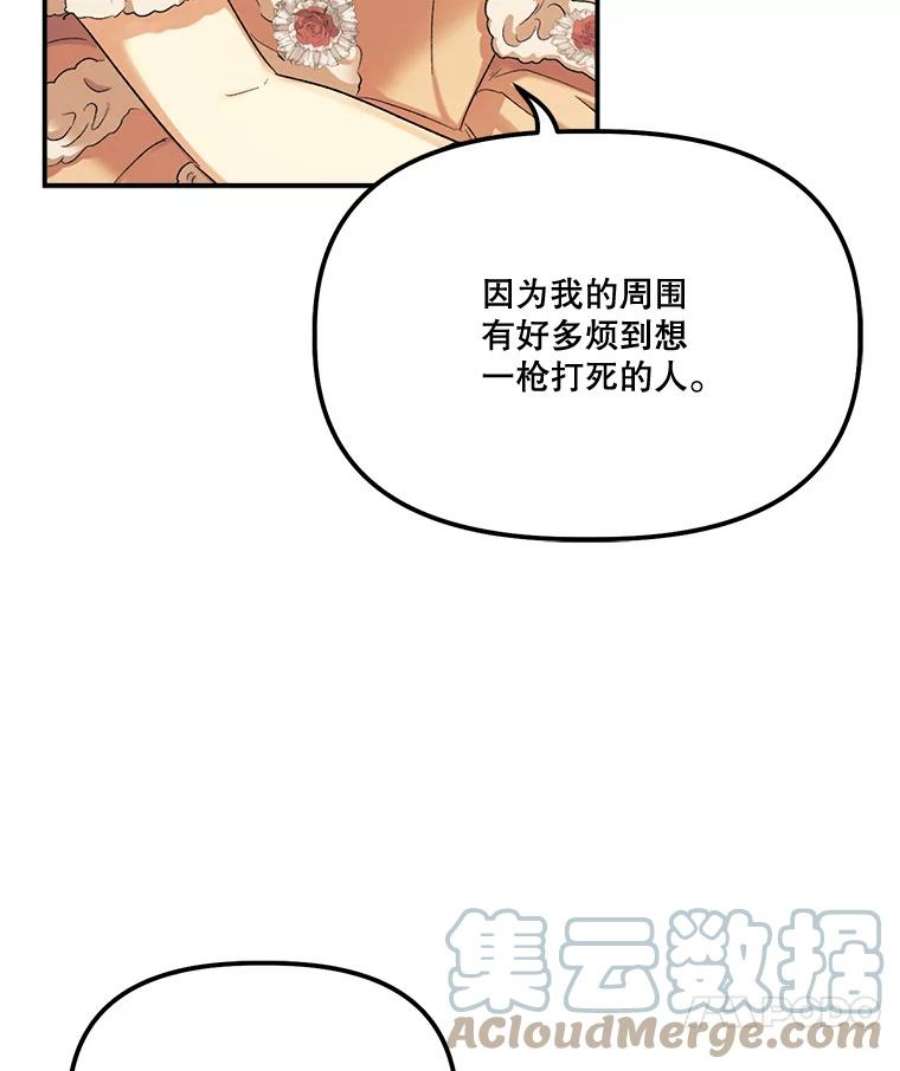 幸运还是不幸57.做朋友