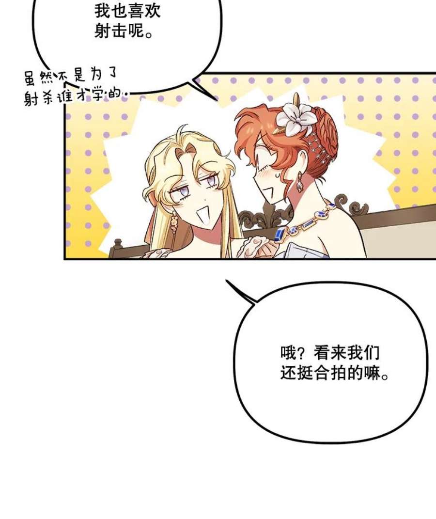 幸运还是不幸57.做朋友