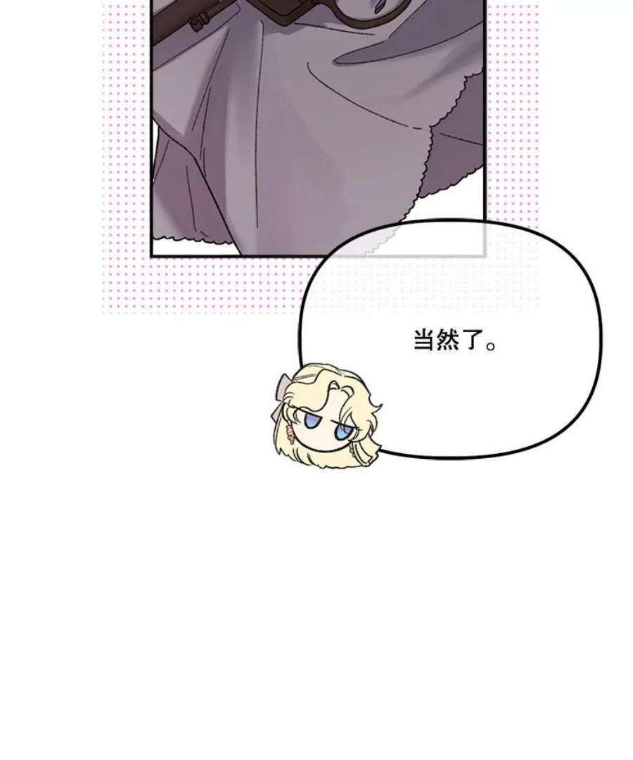 幸运还是不幸57.做朋友
