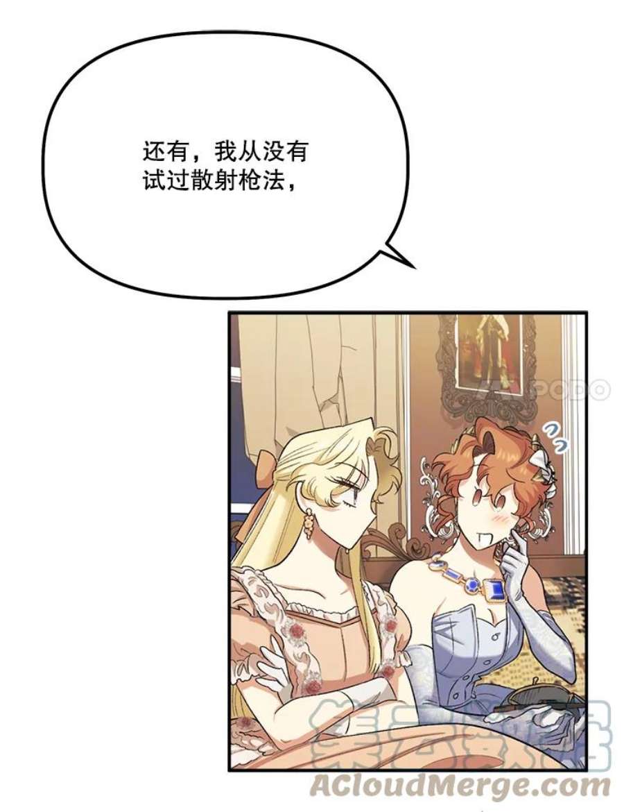 幸运还是不幸57.做朋友