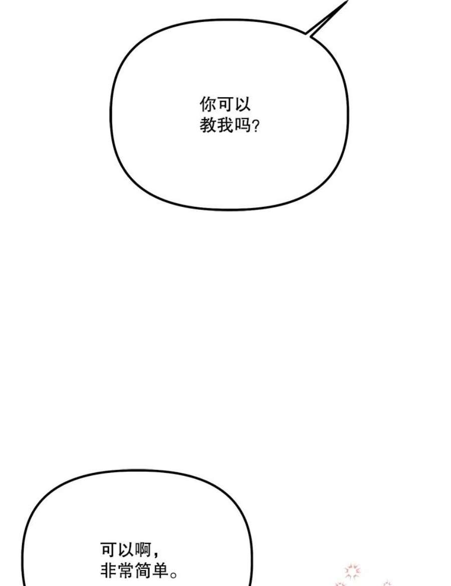 幸运还是不幸57.做朋友