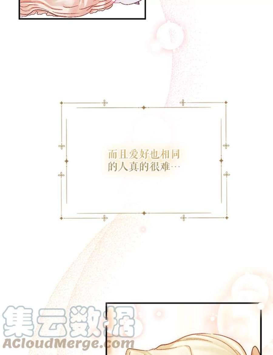 幸运还是不幸57.做朋友