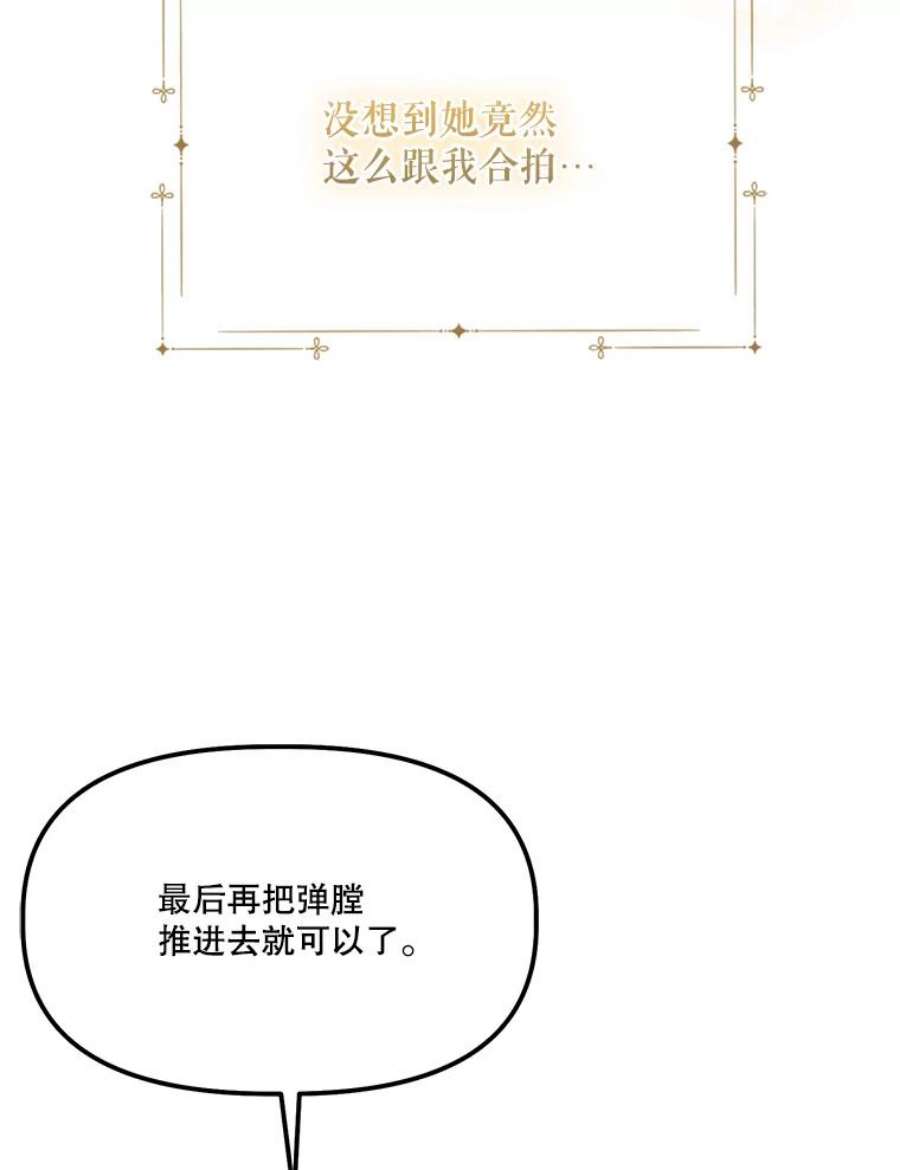 幸运还是不幸57.做朋友