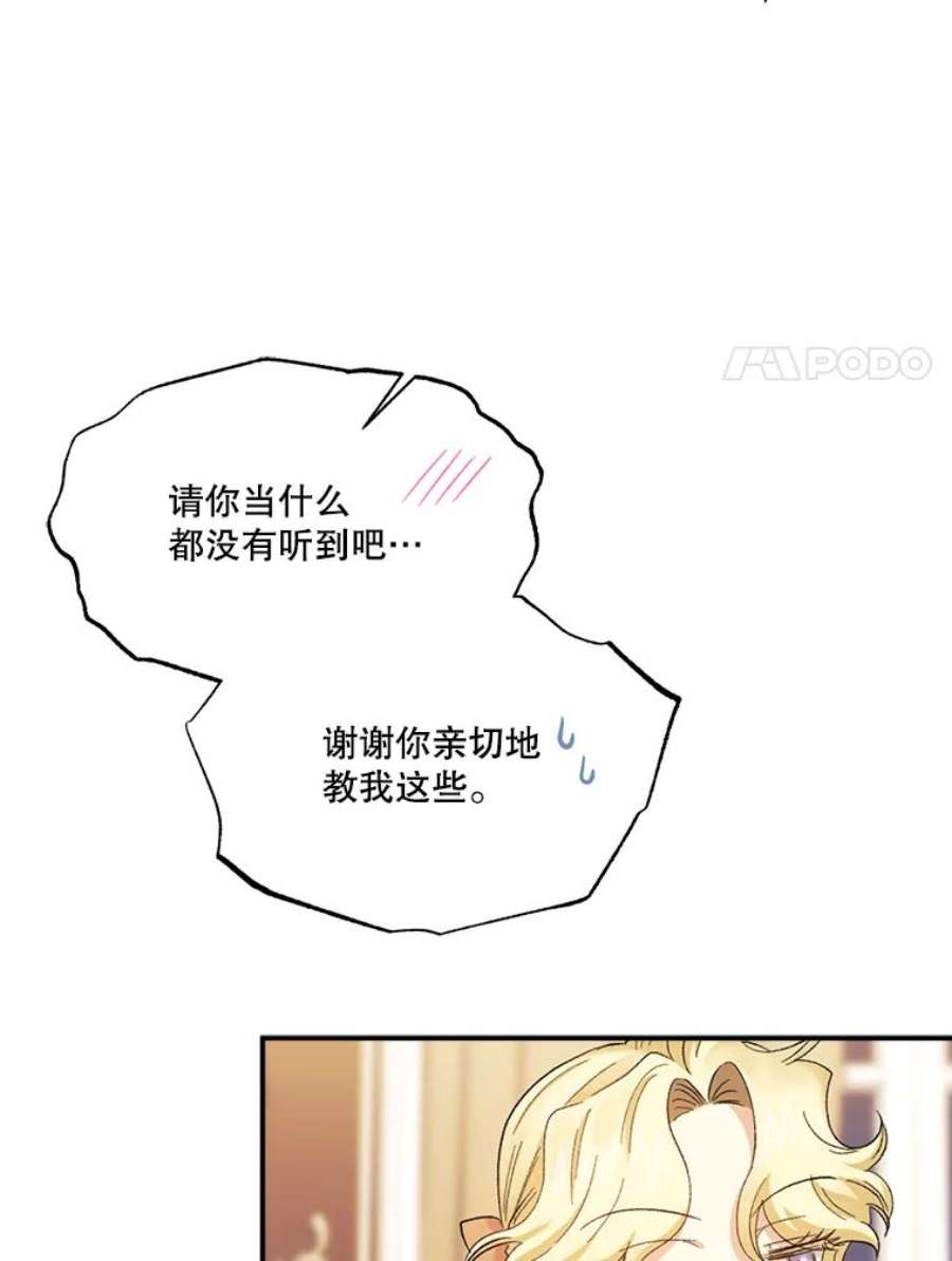 幸运还是不幸57.做朋友