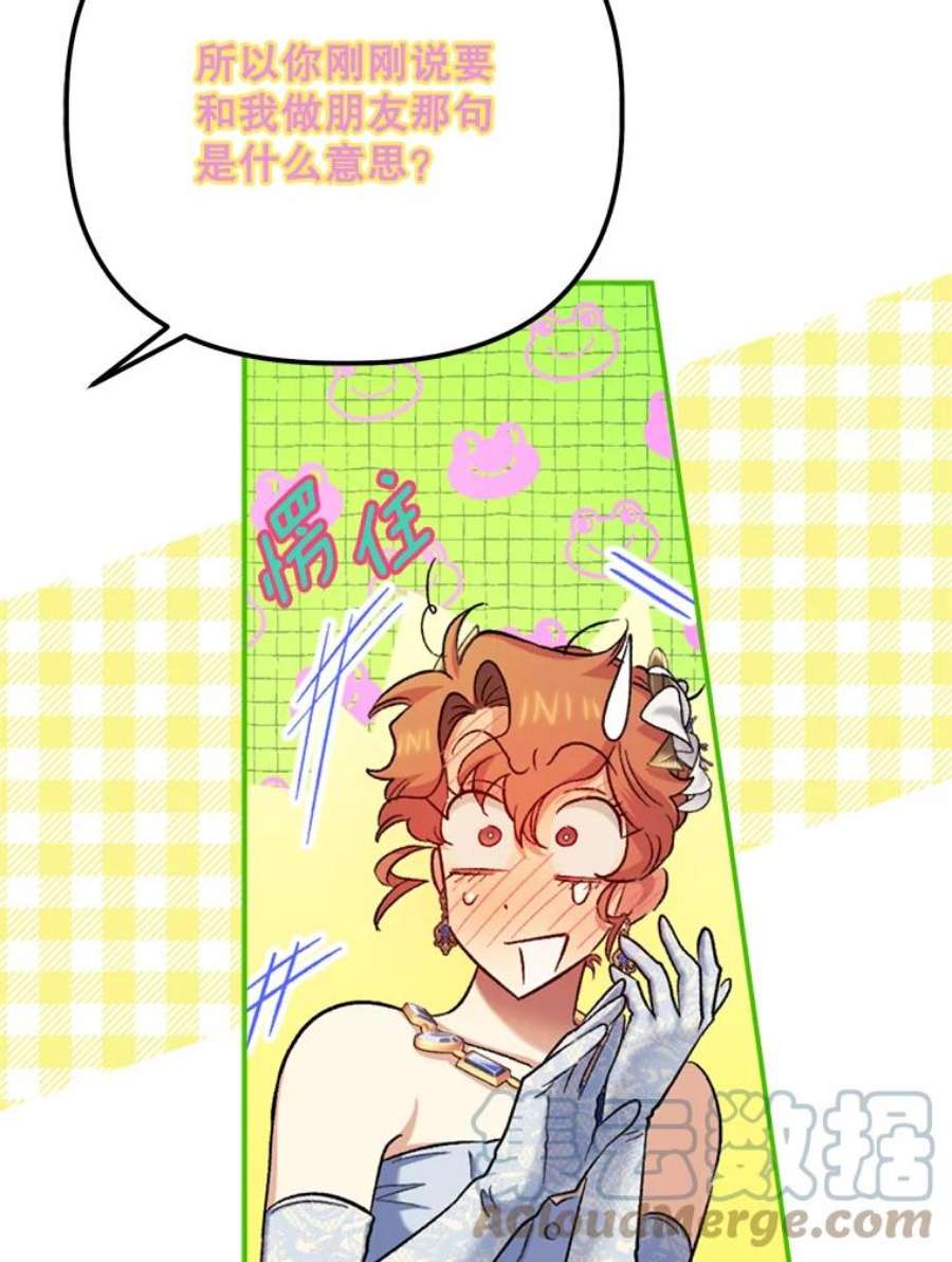 幸运还是不幸57.做朋友