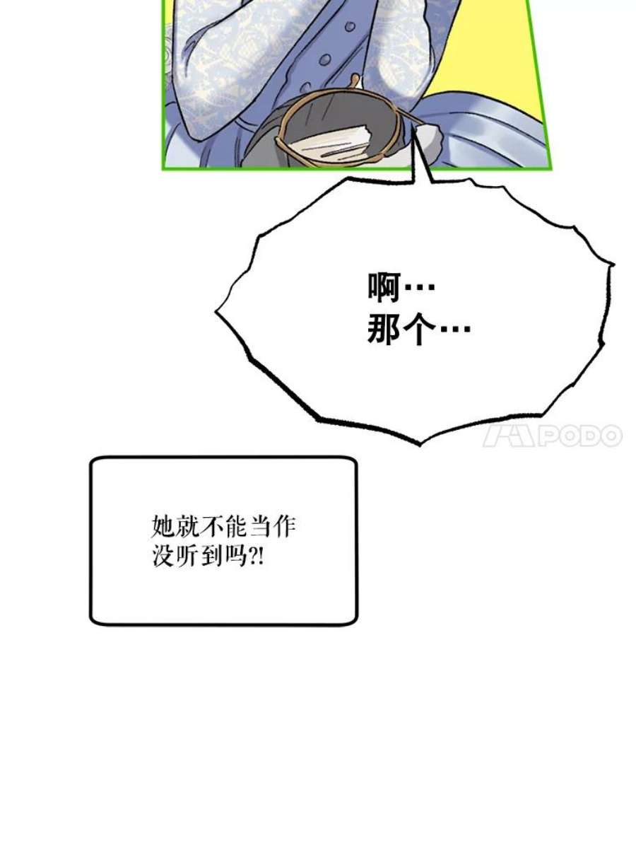幸运还是不幸57.做朋友