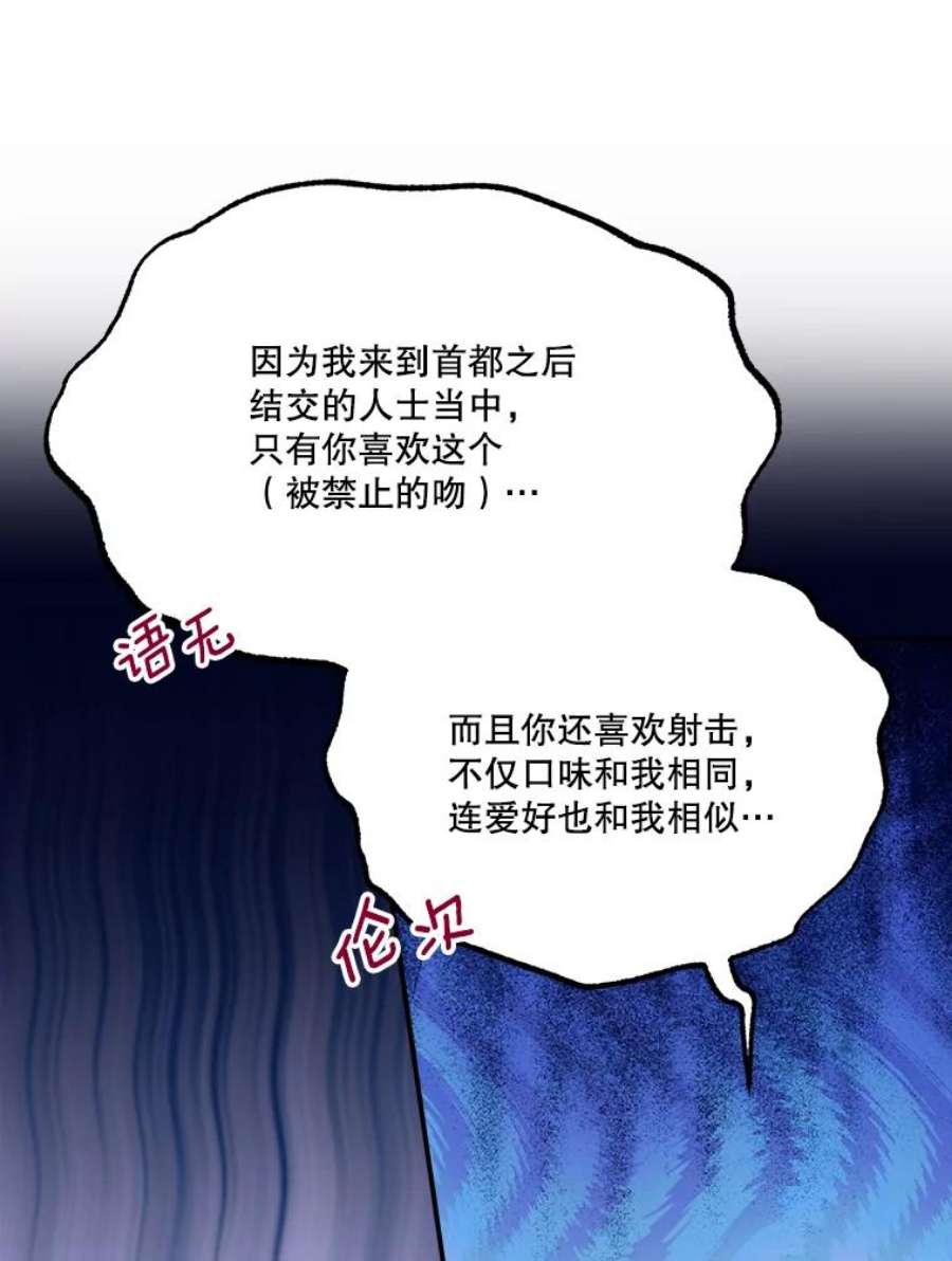 幸运还是不幸57.做朋友