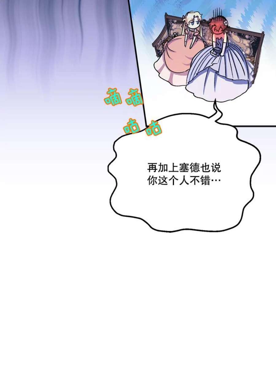 幸运还是不幸57.做朋友