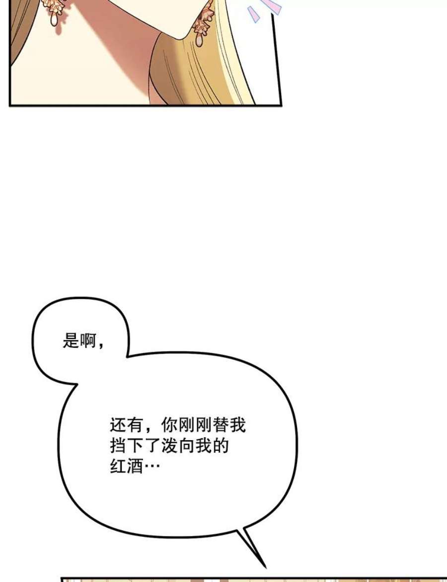 幸运还是不幸57.做朋友