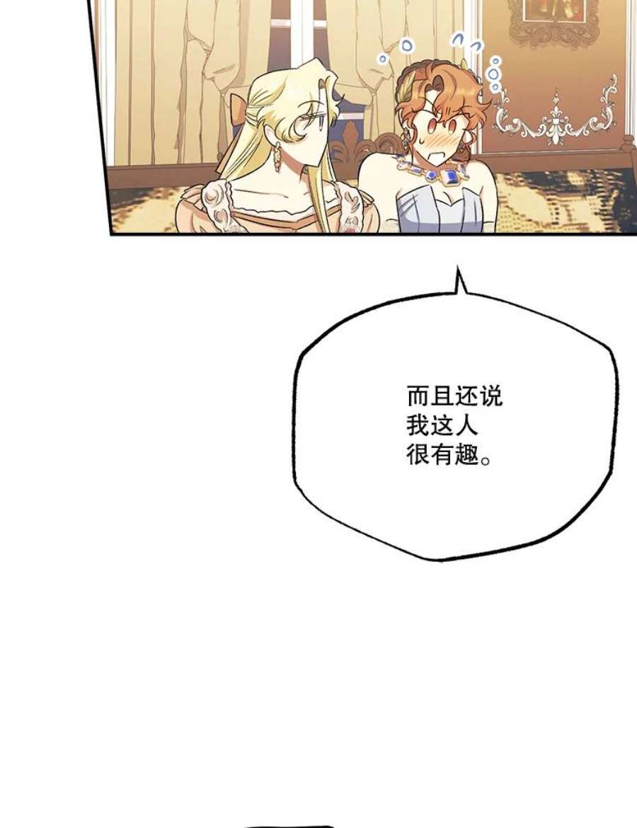 幸运还是不幸57.做朋友