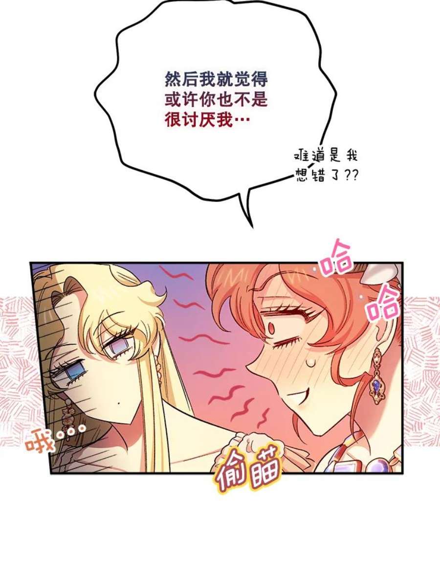 幸运还是不幸57.做朋友