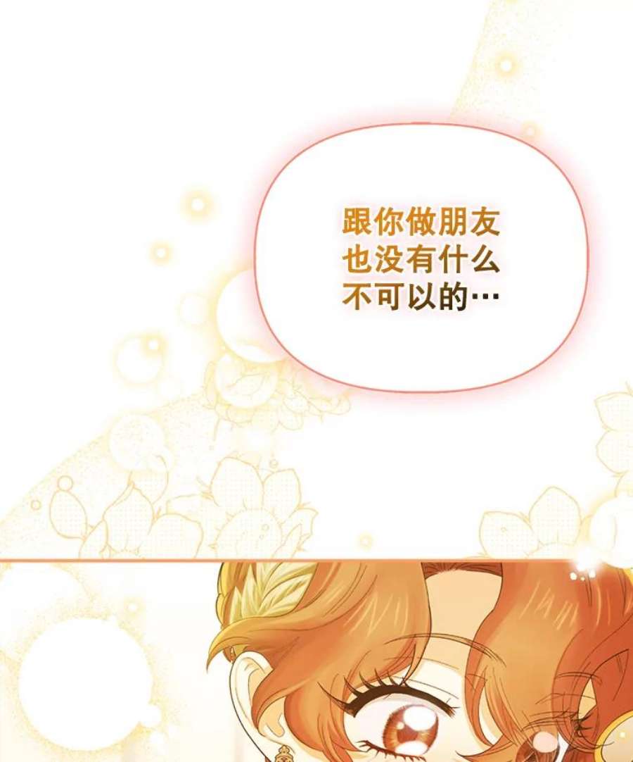 幸运还是不幸57.做朋友