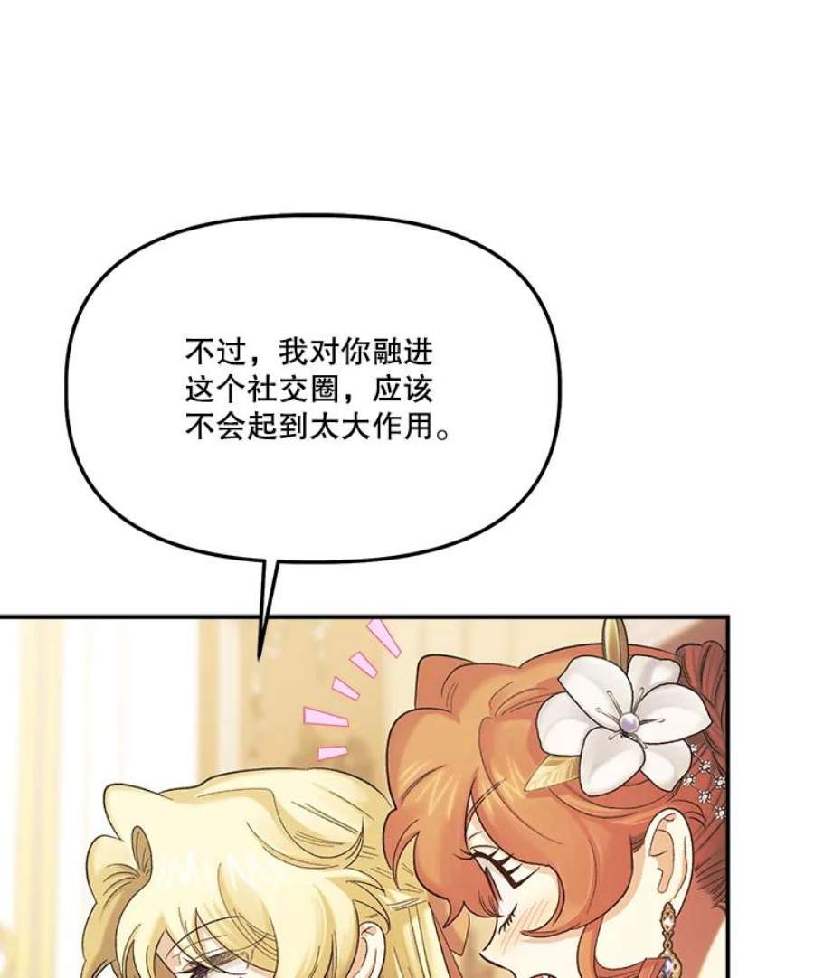 幸运还是不幸57.做朋友