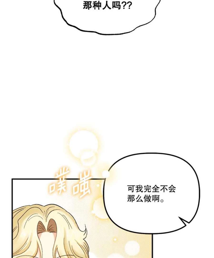 幸运还是不幸57.做朋友