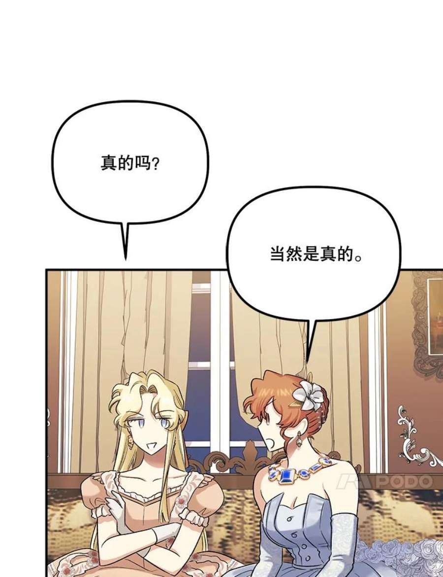 幸运还是不幸57.做朋友