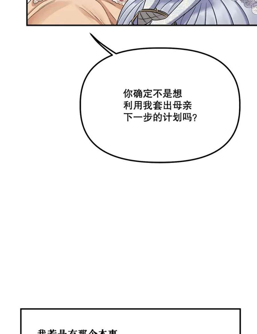 幸运还是不幸57.做朋友