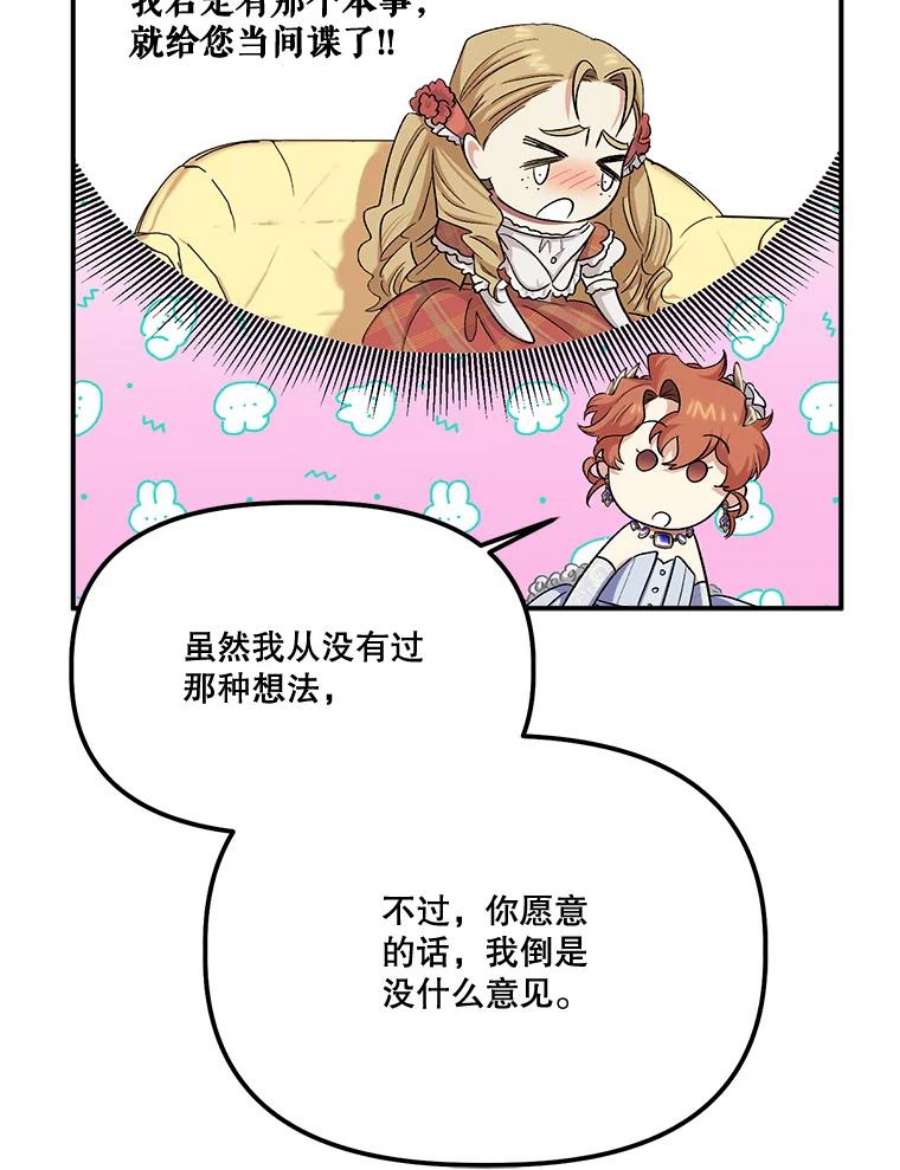 幸运还是不幸57.做朋友