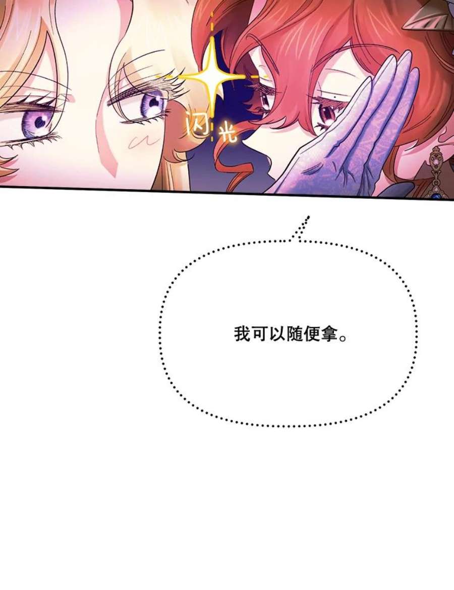 幸运还是不幸57.做朋友