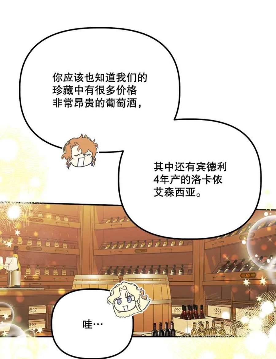 幸运还是不幸57.做朋友