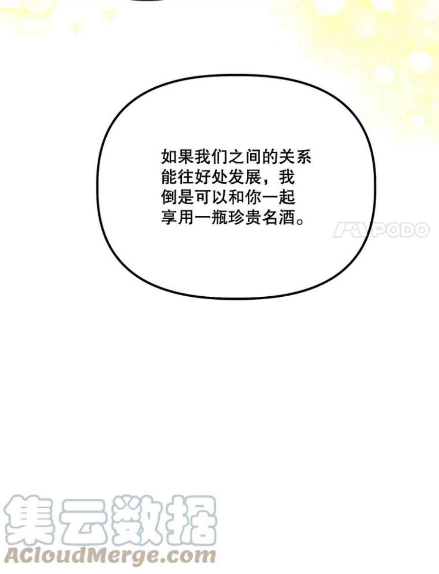 幸运还是不幸57.做朋友