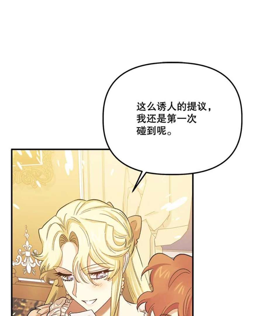 幸运还是不幸57.做朋友