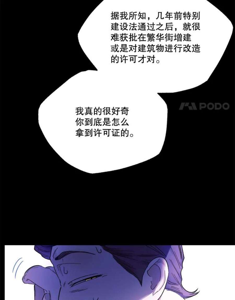 幸运还是不幸59.质问