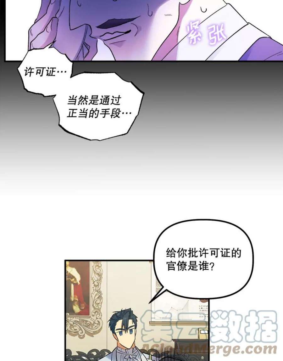 幸运还是不幸59.质问