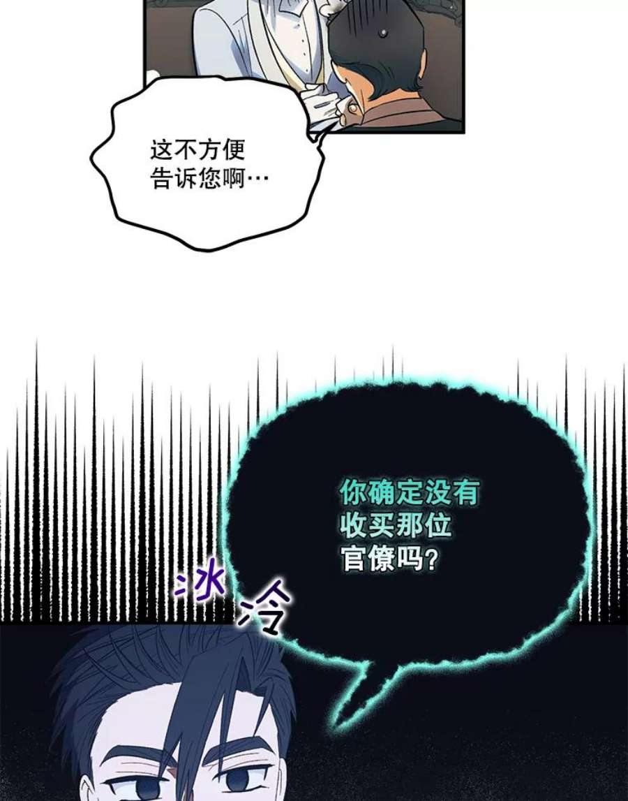 幸运还是不幸59.质问