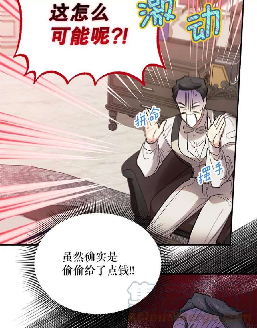 幸运还是不幸59.质问