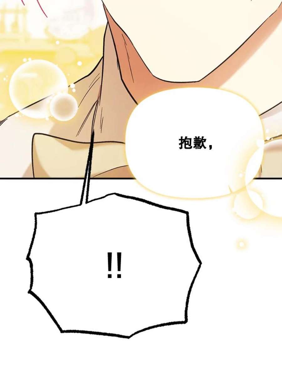 幸运还是不幸59.质问