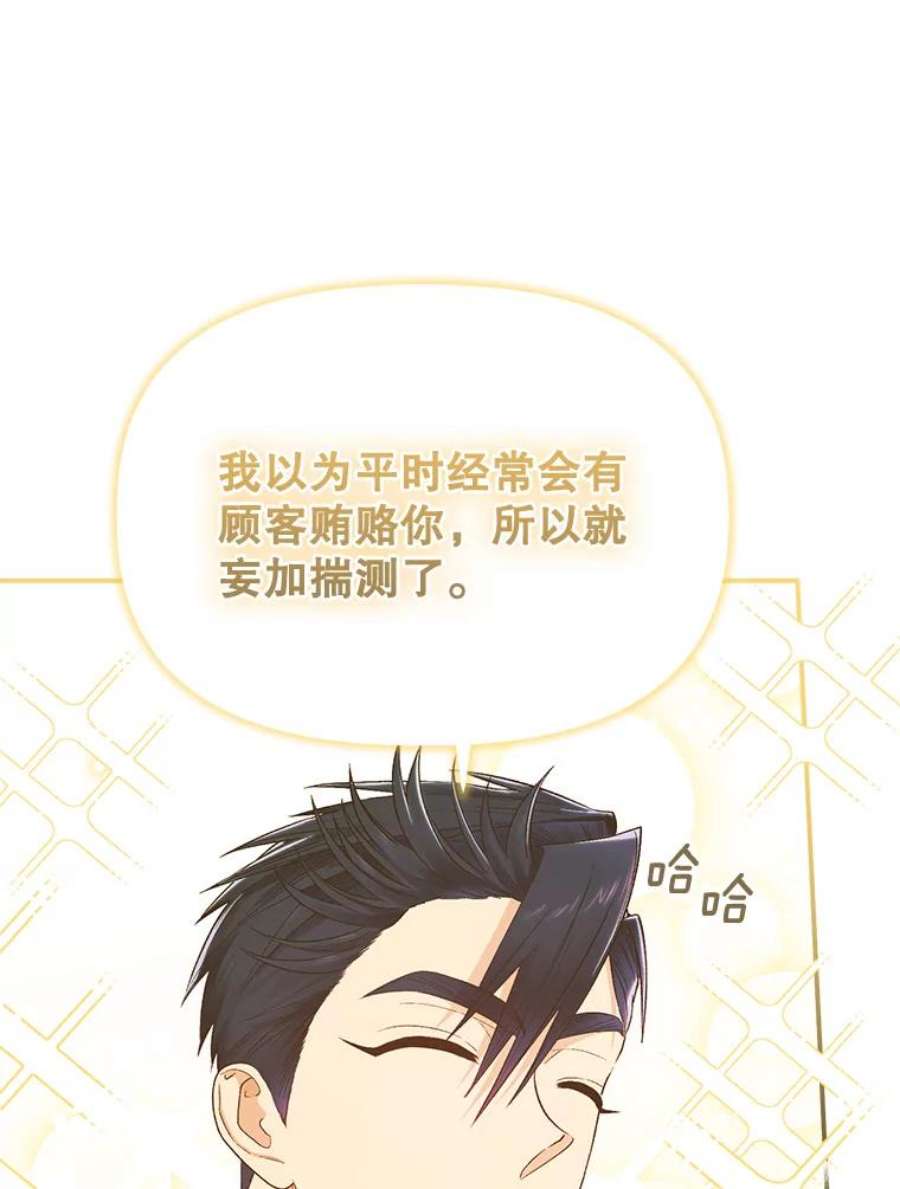 幸运还是不幸59.质问