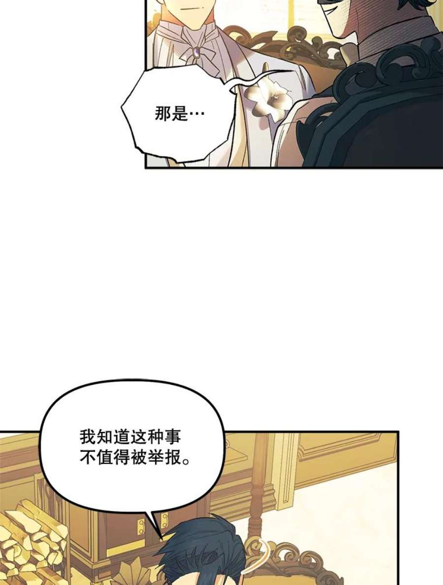 幸运还是不幸59.质问