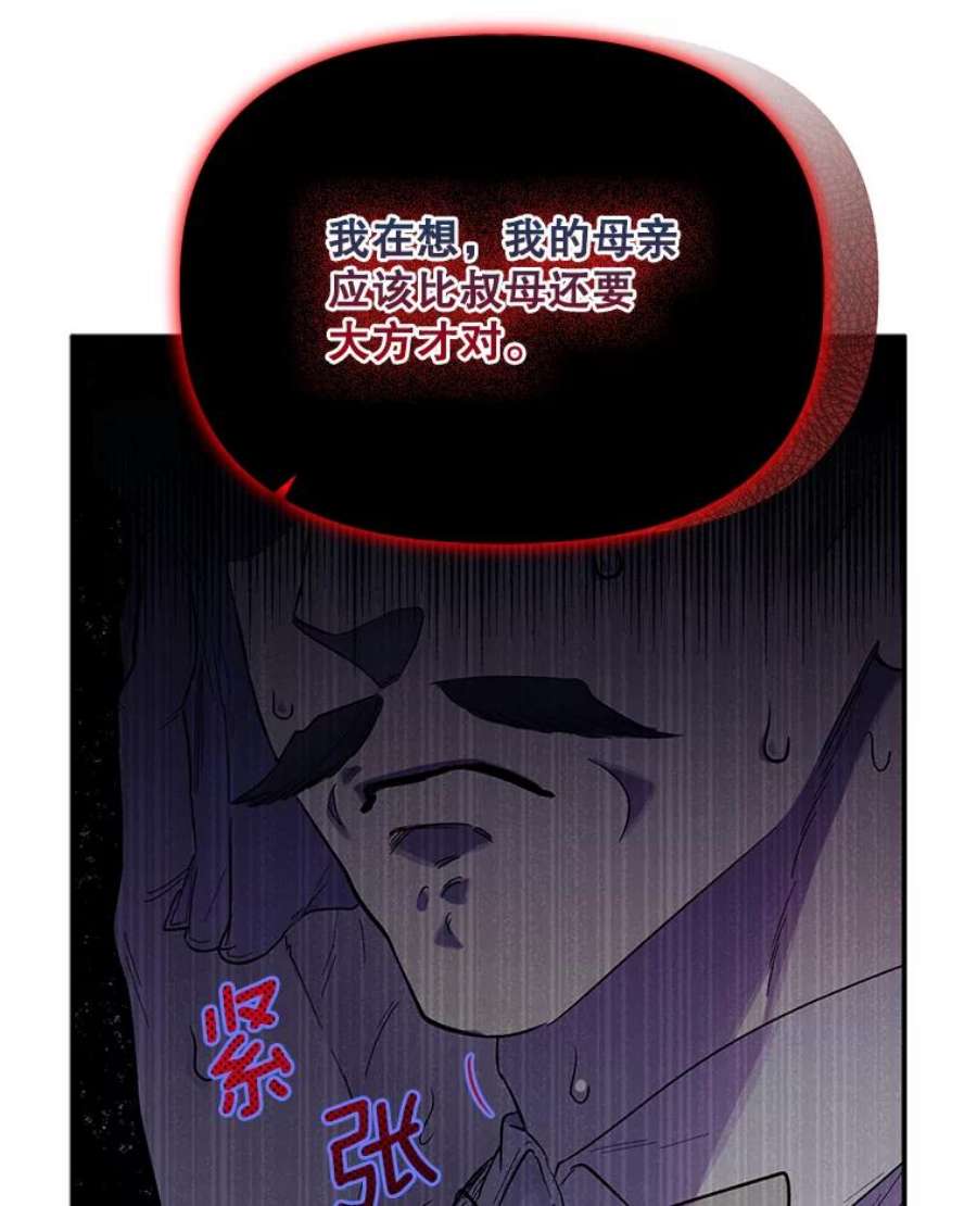 幸运还是不幸59.质问